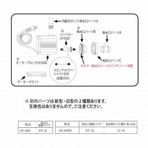 H&S 外部式プロテインスキマー HS-A400 : G3 AQUA LAB ヤフーショップ