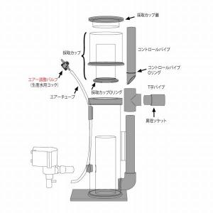 H&S 外部式プロテインスキマー HS-A400 : G3 AQUA LAB ヤフーショップ