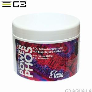 ファウナマリン リン酸塩・ケイ酸塩吸着材 Power Phos 400g FAUNA MARIN