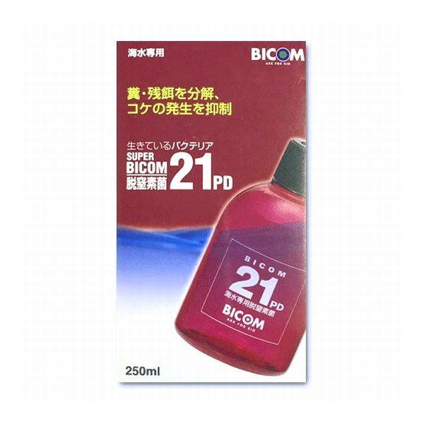 バイコム スーパーバイコム21PD 海水用 250ml　送料550円対応