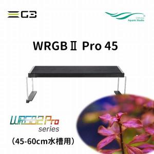 Chihiros Aquatic Studio 「WRGBII60」WRGB SERIES LED LIGHTING