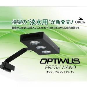 ZOOX ZOOX Reef Nano3 リーフナノ3 小型サンゴ水槽用(30〜60cm) LED