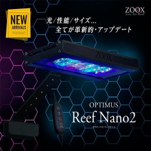 送料無料 zoox オプティマス リーフナノ2 小型サンゴ水槽用LED照明（オルカ）｜g3aqualab