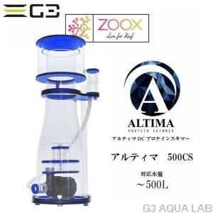 LSS研究所 ReefLive V-Spec 200 プロテインスキマー : G3 AQUA LSS研究所 ReefLive V-Spec 200 プロテインスキマー : G3 AQUA
