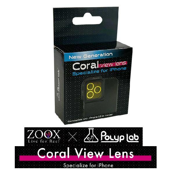ZOOX・Polyp Lab CoralViewLens コーラルビューレンズ iPhone対応