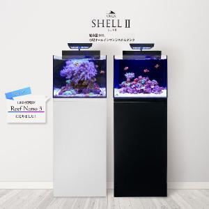 シェル2 オールインワン水槽 キャビネットセット｜g3aqualab