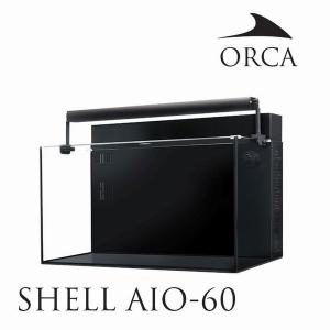 SHELL AIO 60 　水槽　アクアリウム　送料無料（北海道・沖縄除く）｜g3aqualab