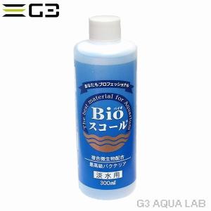 ベルテックジャパン Bioスコール淡水用 300ml｜g3aqualab