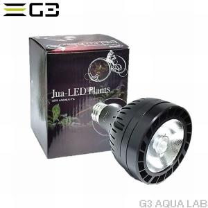 送料550円対応 ボルクスジャパン 植物育成用LED Jua-LED Plants