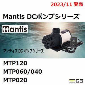 volxjapan Mantis(マンティス)DCポンプ12000L MTP120 送料無料