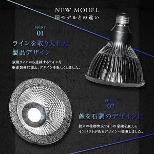 NEO AMATERAS LED 20W 植物...の詳細画像2