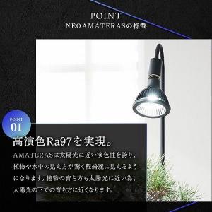 NEO AMATERAS LED 20W 植物...の詳細画像4