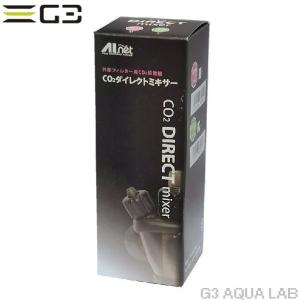 送料230円対応 CO2ダイレクトミキサーＬ AIネット｜g3aqualab