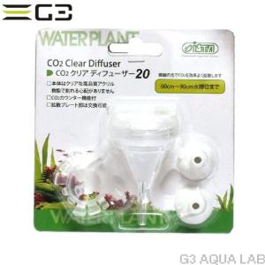 送料無料 マツダ 水草を簡単に育てるCO2添加キット : G3 AQUA