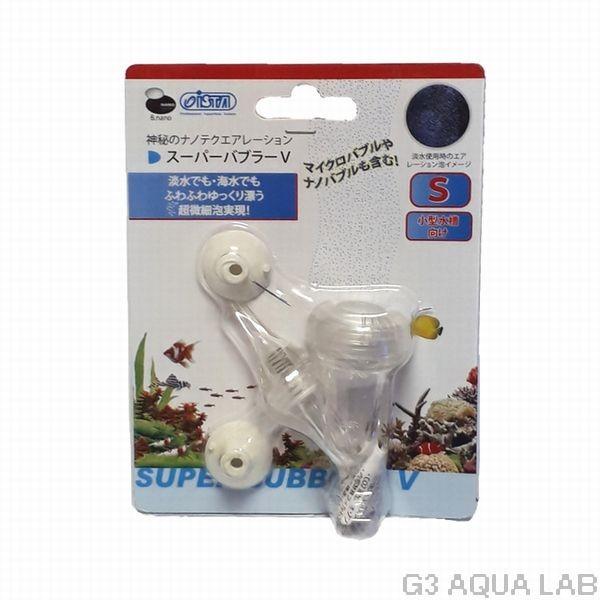 ライフホールディングス スーパーバブラーV Sサイズ