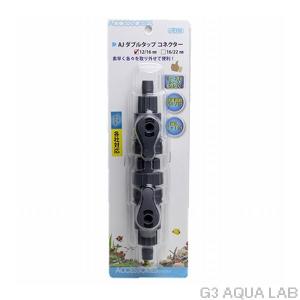 EHEIM（エーハイム） ダブルタップ (Φ12/16ホース用) 4004412 : ミナト