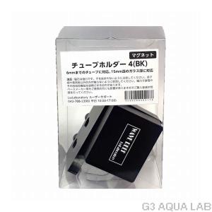 LSS研究所 マグネットチューブホルダー 4 （BK） - 最安値・価格比較