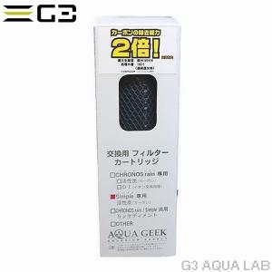 クロノスレイン　アクアギーク　説明書、箱あり　TDSモニター付　カートリッジ新品 アクアギーク ハートトレード クロノスレイン専用 イオン交換 DI
