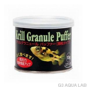 アベニーパファー専用粒エサ JUN クリルグラニュールパッファー 13g