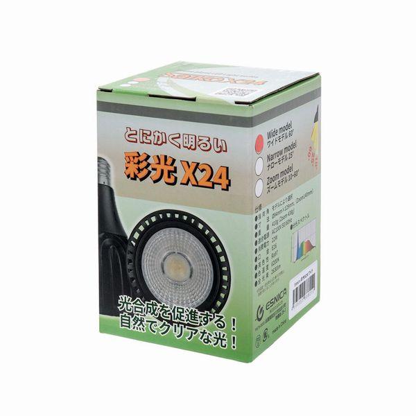 ボルクス 彩光X24 ワイド 22W Ra97 2630lm 6200