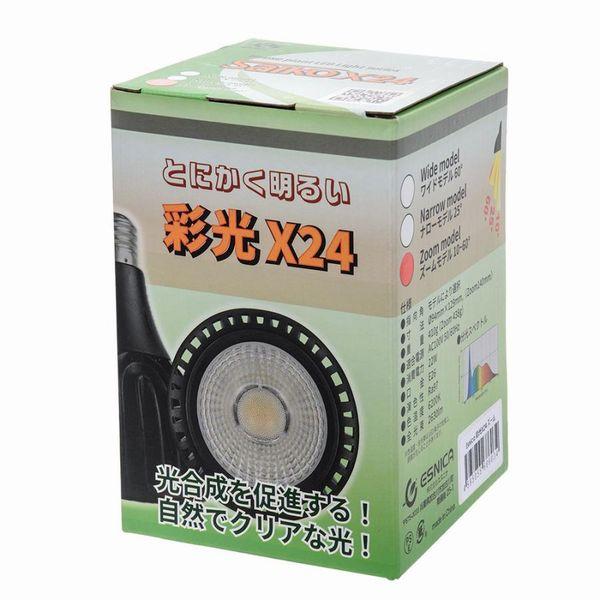 新商品 ボルクス 彩光X24 ズーム 22W Ra97 2630lm 6200