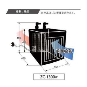 ゼンスイ 水槽用クーラー ZC-1300α 対...の詳細画像4