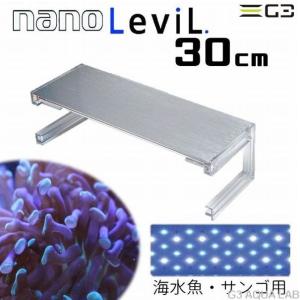 ボルクス グラッシーレグナマリン 30 GrassyLegna Marine30 30cm海水