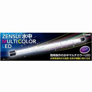 ゼンスイ 水中マルチカラーLED 60cm水槽...の詳細画像1