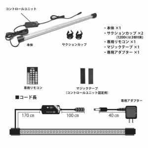 ゼンスイ 水中マルチカラーLED 60cm水槽...の詳細画像4