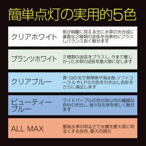 ゼンスイ LED照明 マルチカラーLED II...の詳細画像4