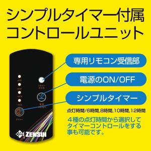 ゼンスイ LED照明 マルチカラーLED II...の詳細画像5