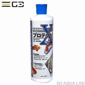 キョーリン プロテクトX（エックス） 500ml 粘膜保護剤・カルキ抜き入り