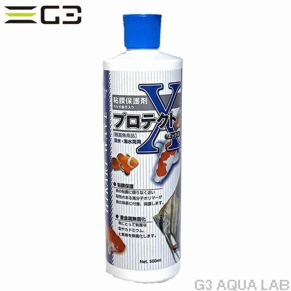 キョーリン プロテクトX（エックス） 500ml 粘膜保護剤・カルキ抜き入り