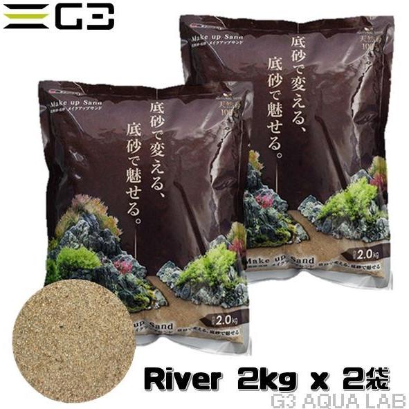 送料無料 カミハタ Make up Sand（化粧砂）River　2kg　2袋