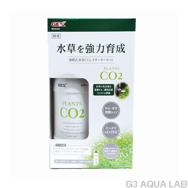 送料550円対応 GEX 発酵式水草CO2 スターターセット