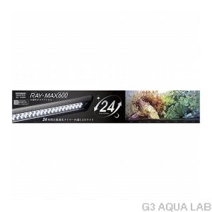 送料無料 コトブキ レイマックス600 ｒａｙｍａｘ Led照明 管理80 K10rm600 アクアクラフト 通販 Yahoo ショッピング