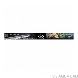 新品 120cm水槽ライト RAY-MAX1200 LEDライト コトブキ工芸 レイマックス1200 RAYMAX 24時間自動調光