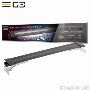 コトブキ フラットLED SS 4052 ブラック 水槽用照明 LEDライト｜g3aqualab