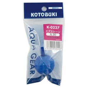 送料230円対応 コトブキ K-0227 エアストーン丸30｜g3aqualab