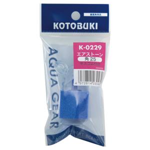 コトブキ K-0229 エアストーン角25