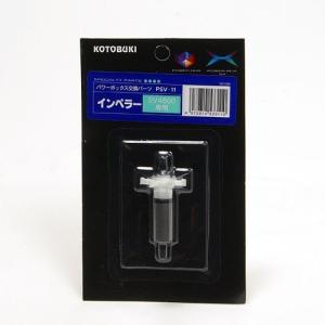 コトブキ工芸 コトブキ PBS-07 吸水パイプセット12 パワー