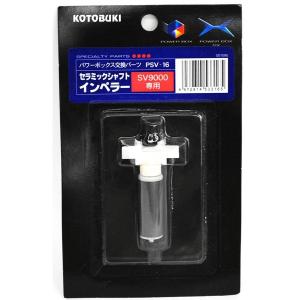 ニッソー スペアポンプ ＳＱ－０３Ｋ マルカン ニッソー スペアポンプ SQ-03K 上部フィルター用交換ポンプ 60cm