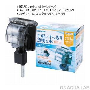 コトブキ F1/F2用 活性炭マットA お買い...の詳細画像2