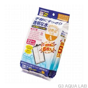 コトブキ工芸 F3用活性炭マットA ( 6枚入 )/ : 爽快ドラッグ - 通販