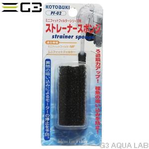 コトブキ工芸 コトブキ プロフィットフィルターBig パーツ(3) (4