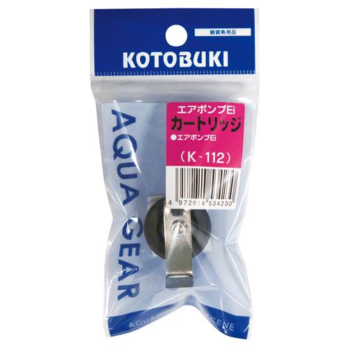 送料230円対応 コトブキ K-112 エアポンプEiカートリッジ