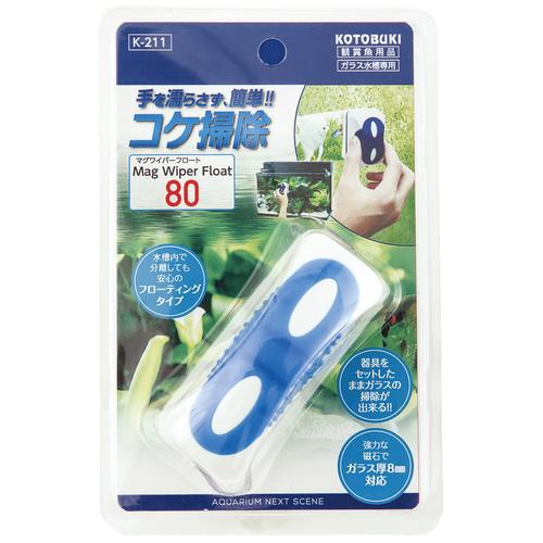 コトブキ K-211 マグワイパーフロート80