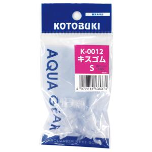 コトブキ K-0012 キスゴムS（５コ入）送料230円対応｜g3aqualab