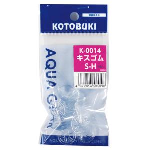 コトブキ K-0014 キスゴムSH（５コ入）