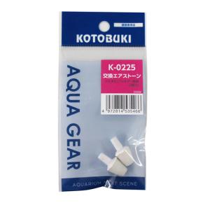 コトブキ K-0225 バイオミニフィルター専用交換エアストーン（2コ入）